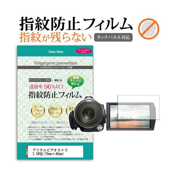 fW^rfIJ 3.5W^ (79mm×46mm) tیtB wh~ NA