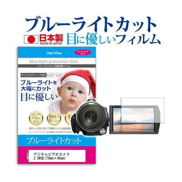 fW^rfIJ 3.5W^(79mm×46mm) u[CgJbg ˖h~ wh~ CAX R tی V[g