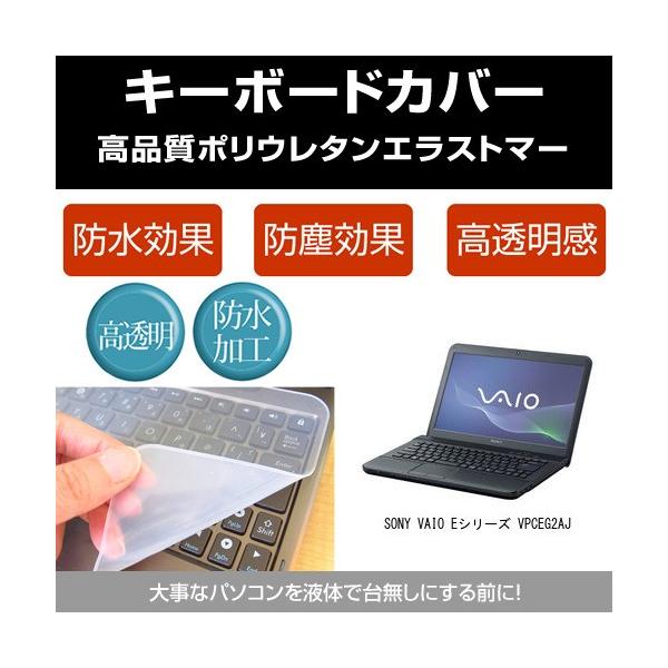 メディアカバーマーケット SONY VAIO Eシリーズ VPCEG2AJ キーボード