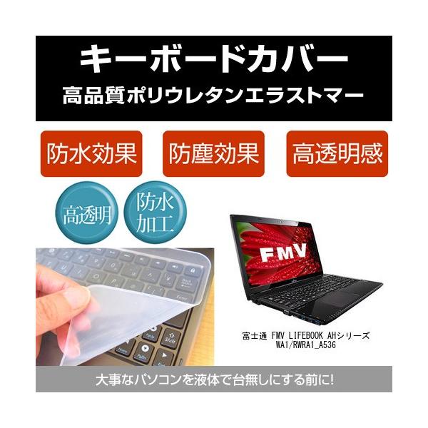 メディアカバーマーケット 富士通 FMV LIFEBOOK AHシリーズ WA1/R