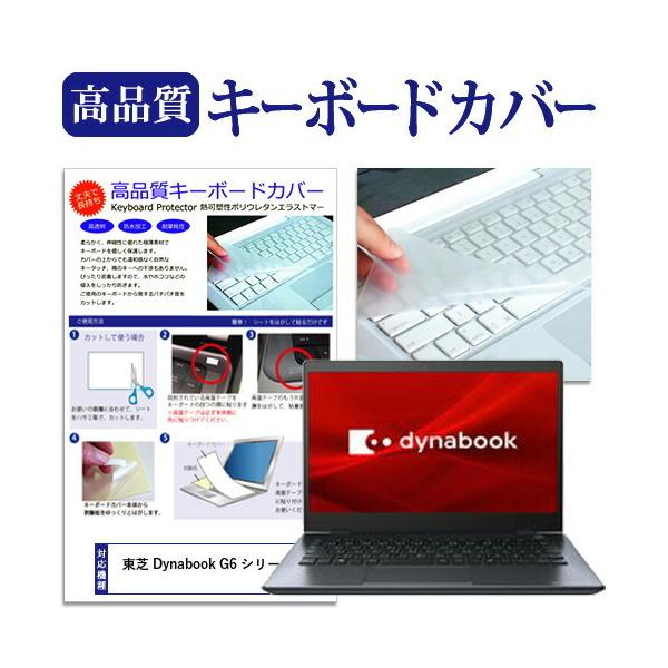 東芝 tab キーボード カバー セット 東芝 tab キーボード カバー セット 【公式通販】