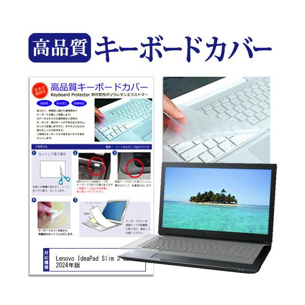 メディアフューチャー Lenovo IdeaPad Slim 3 Gen 8 2024年版 [14