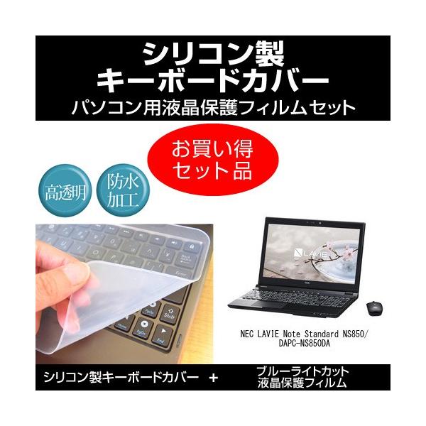NEC LAVIE Note Standard NS850/DA PC-NS850DA VRL[{[hJo[  u[CgJbgtB ̃Zbg ݊i