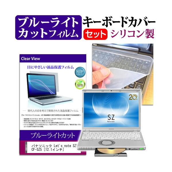 ���b�c�m�[�g SZ5 CF-SZ5 �u���[���C�g�J�b�g �w��h�~ �t���ی�t�B���� �� �L�[�{�[�h�J�o�[ �Z�b�g �ی�t�B���� �L�[�{�[�h�ی� �p�i�\�j�b�N �݊��i