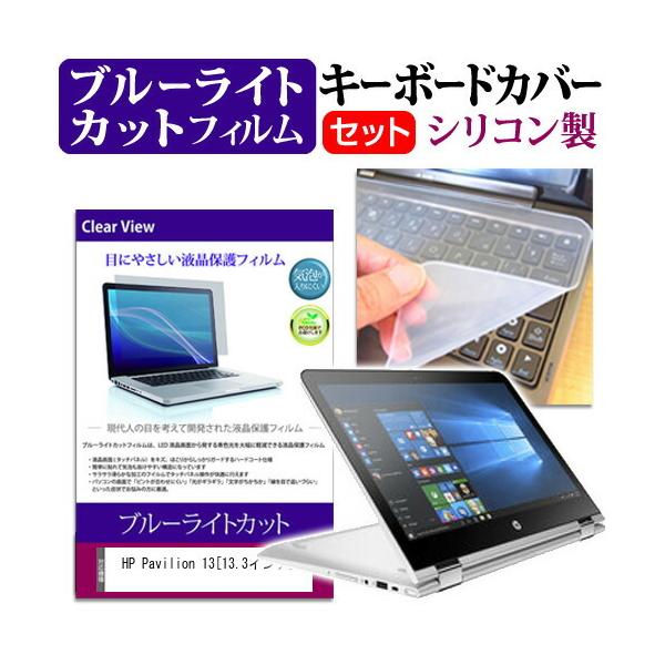 HP Pavilion 13-u049TU x360V[Y (13.3C`) u[CgJbg wh~ tیtB  L[{[hJo[ ݊i