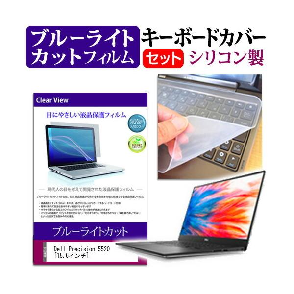 Dell Precision 5520 �u���[���C�g�J�b�g �w��h�~ �t���ی�t�B���� �� �L�[�{�[�h�J�o�[ �Z�b�g �ی�t�B���� �L�[�{�[�h�ی� �݊��i