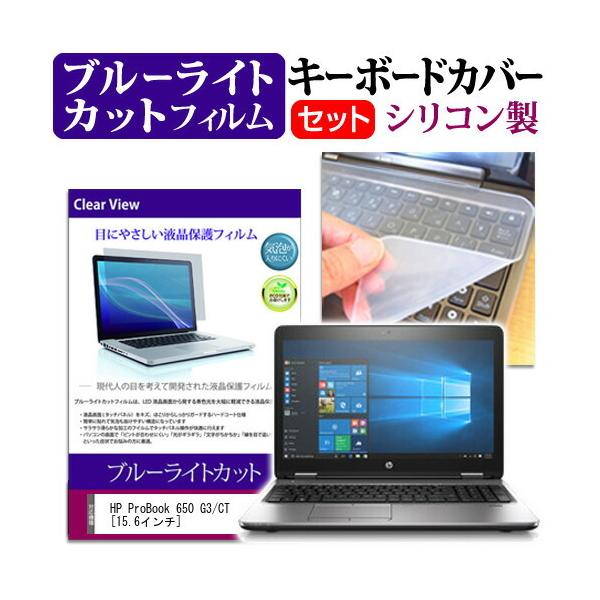 HP ProBook 650 G3/CT u[CgJbg wh~ tیtB  L[{[hJo[ Zbg یtB L[{[hی ݊i