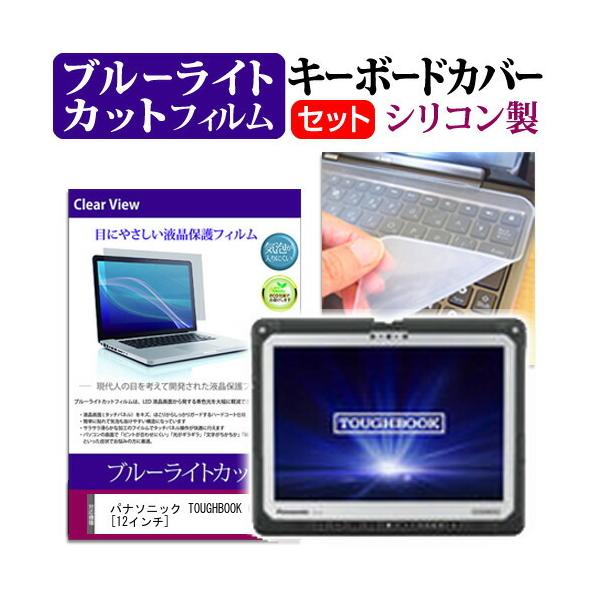 pi\jbN TOUGHBOOK CF-33ABHAQVJ u[CgJbg wh~ tیtB  L[{[hJo[ Zbg L[{[hی ݊i