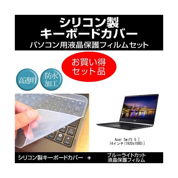 Acer Swift 5 u[CgJbg tیtB  VRL[{[hJo[ LYh~ h t[Jbg ݊i