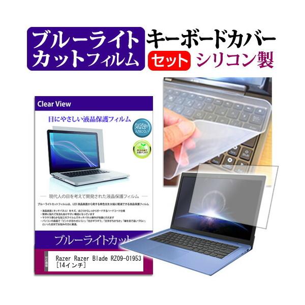 Razer Razer Blade RZ09-01953 u[CgJbg wh~ tیtB  L[{[hJo[ Zbg L[{[hی ݊i