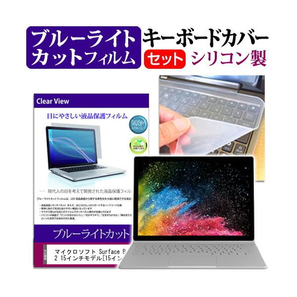 }CN\tg Surface Book 2 15C`f (15C`) @Ŏg u[CgJbg wh~ tیtB  L[{[hJo[ Zbg ݊i