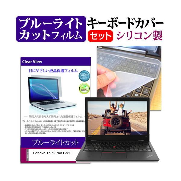 ThinkPad キーボードカバー - 液晶保護フィルムの人気商品・通販・価格 