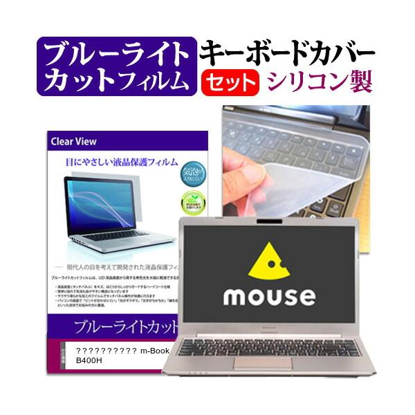 }EXRs[^[ m-Book B400H (14C`) @Ŏg u[CgJbg wh~ tیtB  L[{[hJo[ Zbg ݊i