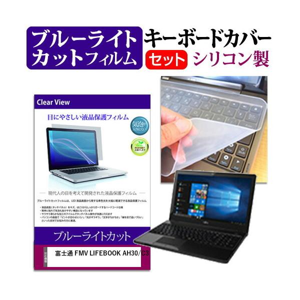 xm FMV LIFEBOOK AH30/C3(15.6C`)@Ŏg u[CgJbg wh~ tیtB  L[{[hJo[ Zbg ݊i