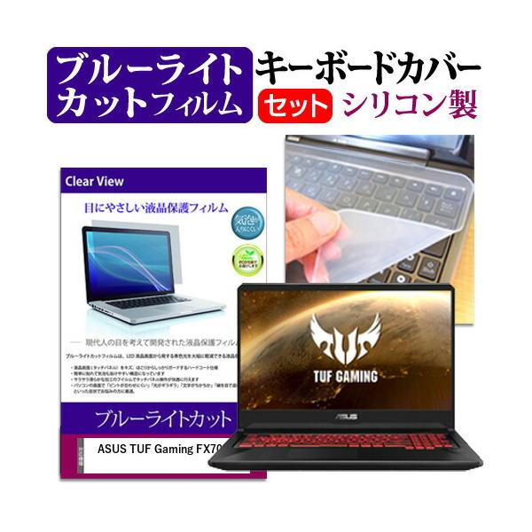 ASUS TUF Gaming FX705GM(17.3C`)@Ŏg u[CgJbg wh~ tیtB  L[{[hJo[ Zbg ݊i