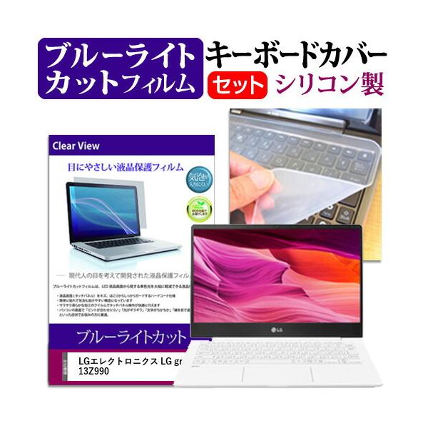 LGGNgjNX LG gram 13Z990(13.3C`)@Ŏg u[CgJbg wh~ tیtB  L[{[hJo[ Zbg ݊i