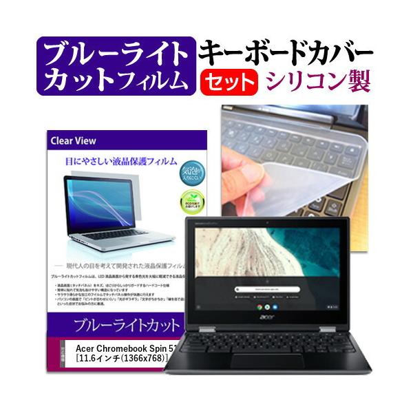 Acer Chromebook Spin 511 (11.6�C���`) �@��Ŏg���� �u���[���C�g�J�b�g �w��h�~ �t���ی�t�B���� �� �L�[�{�[�h�J�o�[ �Z�b�g �݊��i