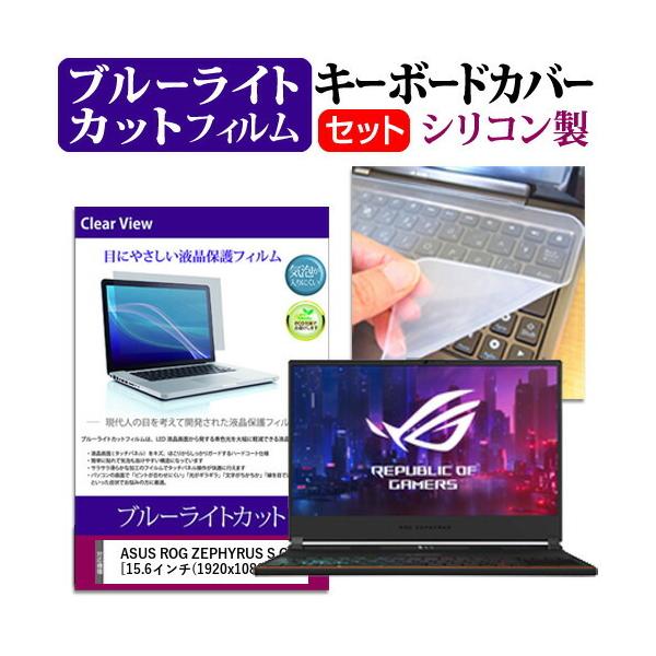 ASUS ROG ZEPHYRUS S GX531 (15.6C`) @Ŏg u[CgJbg wh~ tیtB  L[{[hJo[ Zbg ݊i