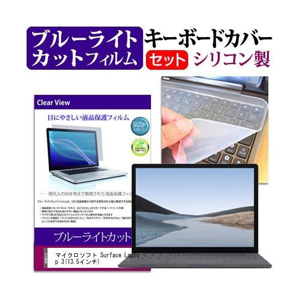 }CN\tg Surface Laptop 3 (13.5C`) @Ŏg u[CgJbg wh~ tیtB  L[{[hJo[ Zbg ݊i