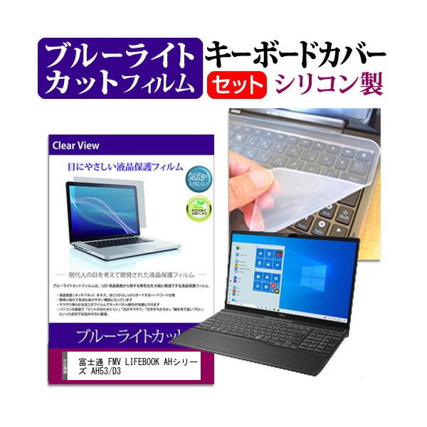 xm FMV LIFEBOOK AHV[Y AH53/D3 (15.6C`) @Ŏg u[CgJbg wh~ tیtB  L[{[hJo[ Zbg ݊i