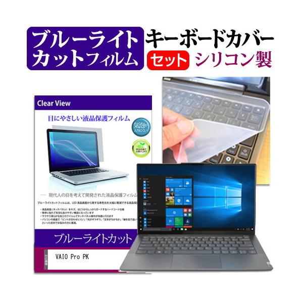 VAIO Pro PK (14C`) @Ŏg u[CgJbg wh~ tیtB  L[{[hJo[ Zbg ݊i