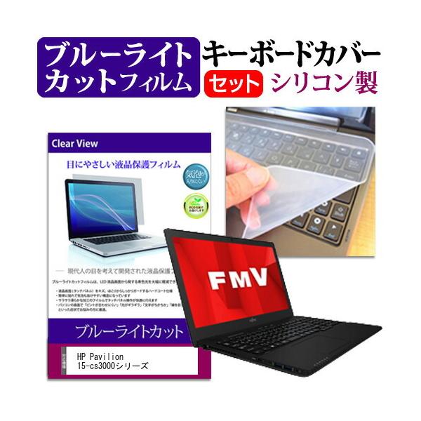 HP Pavilion 15-cs3000V[Y (15.6C`) @Ŏg u[CgJbg wh~ tیtB  L[{[hJo[ Zbg ݊i