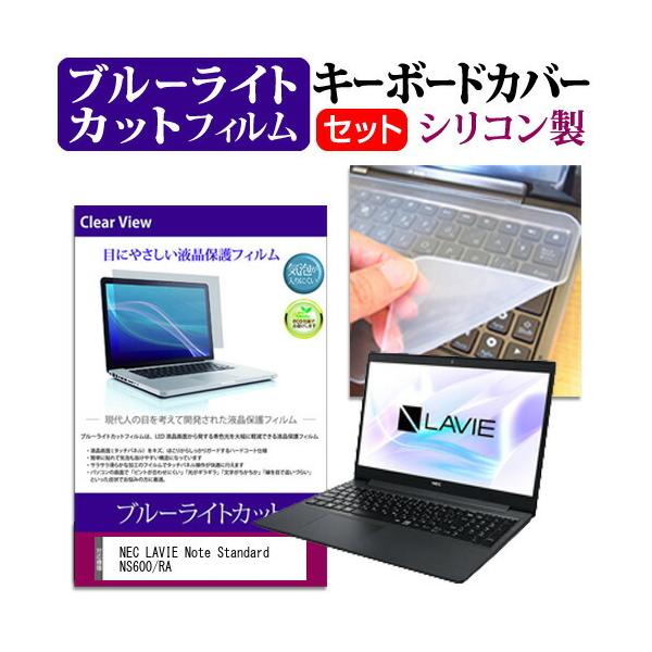 NEC LAVIE Note Standard NS600/RA (15.6C`) @Ŏg u[CgJbg wh~ tیtB  L[{[hJo[ Zbg ݊i