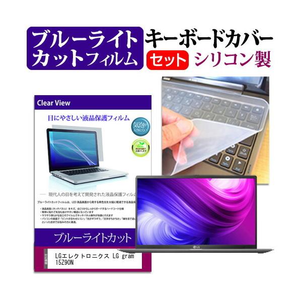 LG�G���N�g���j�N�X LG gram 15Z90N (15.6�C���`) �@��Ŏg���� �u���[���C�g�J�b�g �w��h�~ �t���ی�t�B���� �� �L�[�{�[�h�J�o�[ �Z�b�g �݊��i