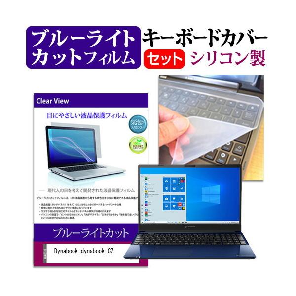 dynabook C7 (15.6C`) @Ŏg u[CgJbg wh~ tیtB  L[{[hJo[ Zbg ݊i