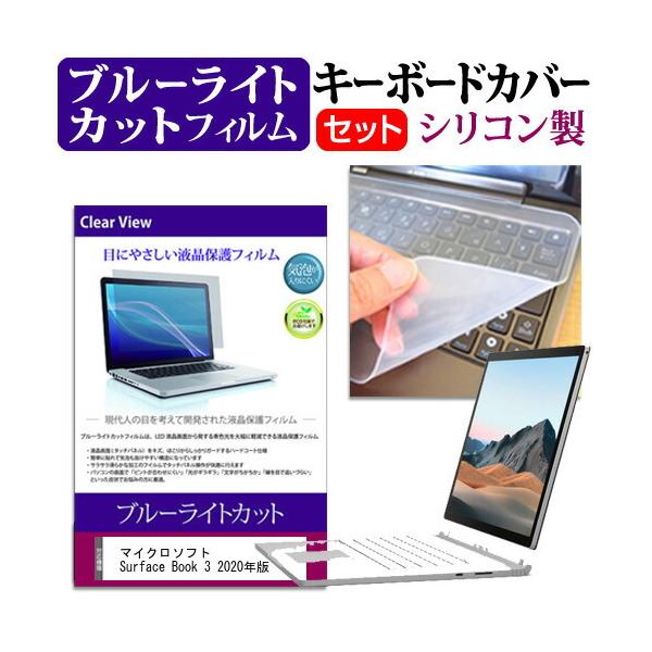 }CN\tg Surface Book 3 2020N (15C`) @Ŏg u[CgJbg wh~ tیtB  L[{[hJo[ Zbg ݊i