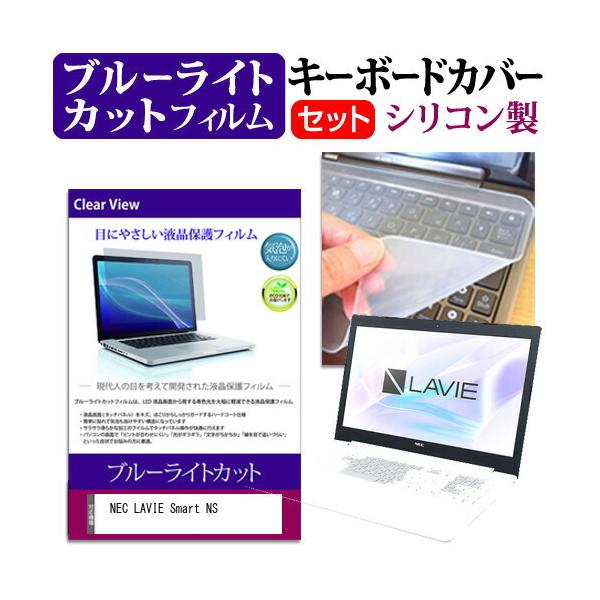NEC LAVIE Smart NS(A) (15.6C`) @Ŏg u[CgJbg wh~ tیtB  L[{[hJo[ Zbg ݊i