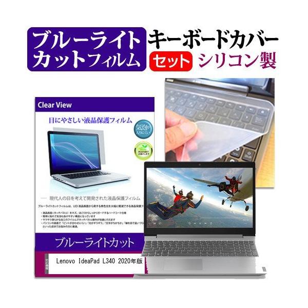 Lenovo IdeaPad L340 2020N (15.6C`) @Ŏg u[CgJbg wh~ tیtB  L[{[hJo[ Zbg ݊i