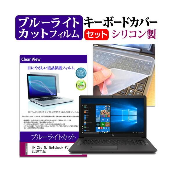 HP 255 G7 Notebook PC 2020N (15.6C`) @Ŏg u[CgJbg wh~ tیtB  L[{[hJo[ Zbg ݊i