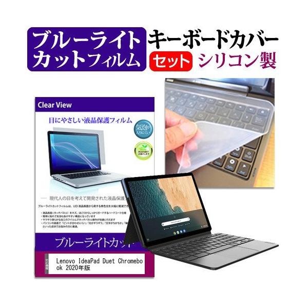 Lenovo IdeaPad Duet Chromebook 2020N (10.1C`) @Ŏg u[CgJbg wh~ tیtB  L[{[hJo[ Zbg ݊i