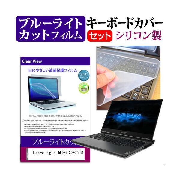 Lenovo Legion 550Pi 2020N (15.6C`) @Ŏg u[CgJbg wh~ tیtB  L[{[hJo[ Zbg ݊i