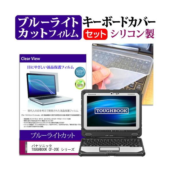 pi\jbN TOUGHBOOK CF-20E V[Y (10.1C`) @Ŏg u[CgJbg wh~ tیtB  L[{[hJo[ Zbg ݊i