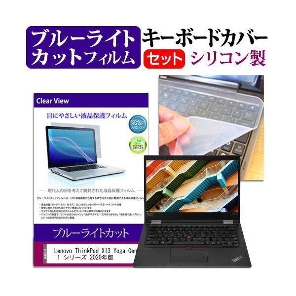 Lenovo ThinkPad X13 Yoga Gen 1 V[Y 2020N (13.3C`) @Ŏg u[CgJbg tیtB  L[{[hJo[ Zbg ݊i