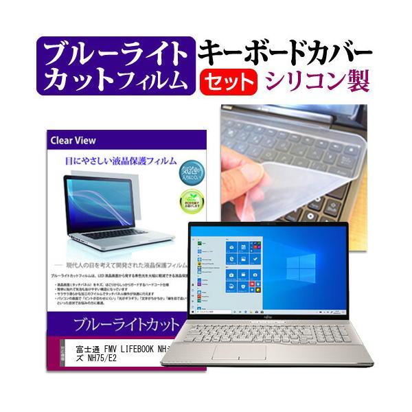 xm FMV LIFEBOOK NHV[Y NH75/E2 (17.3C`) @Ŏg u[CgJbg wh~ tیtB  L[{[hJo[ Zbg ݊i