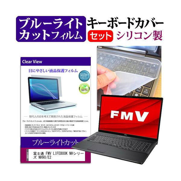 �x�m�� FMV LIFEBOOK NH�V���[�Y NH90/E2 (17.3�C���`) �@��Ŏg���� �u���[���C�g�J�b�g �w��h�~ �t���ی�t�B���� �� �L�[�{�[�h�J�o�[ �Z�b�g �݊��i