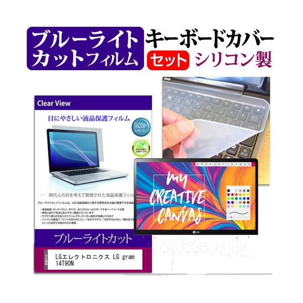 LG�G���N�g���j�N�X LG gram 14T90N (14�C���`) �@��Ŏg���� �u���[���C�g�J�b�g �w��h�~ �t���ی�t�B���� �� �L�[�{�[�h�J�o�[ �Z�b�g �݊��i