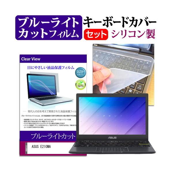 ASUS E210MA (11.6�C���`) �@��Ŏg���� �u���[���C�g�J�b�g �w��h�~ �t���ی�t�B���� �� �L�[�{�[�h�J�o�[ �Z�b�g �݊��i