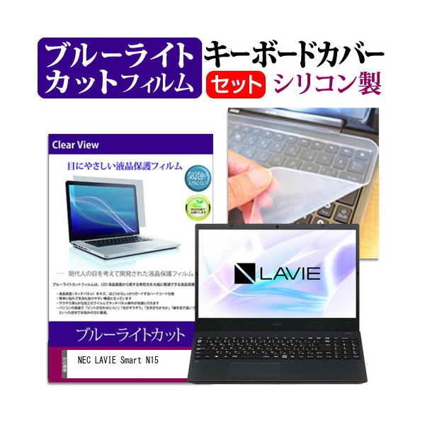 NEC LAVIE Smart N15(R) (15.6C`) @Ŏg u[CgJbg wh~ tیtB  L[{[hJo[ Zbg ݊i