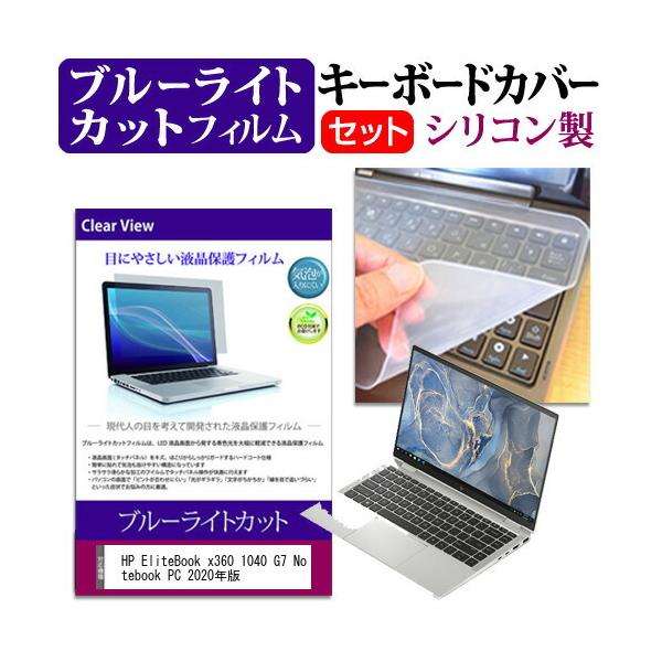 HP EliteBook x360 1040 G7 Notebook PC 2020N (14C`) @Ŏg u[CgJbg wh~ tیtB  L[{[hJo[ Zbg ݊i