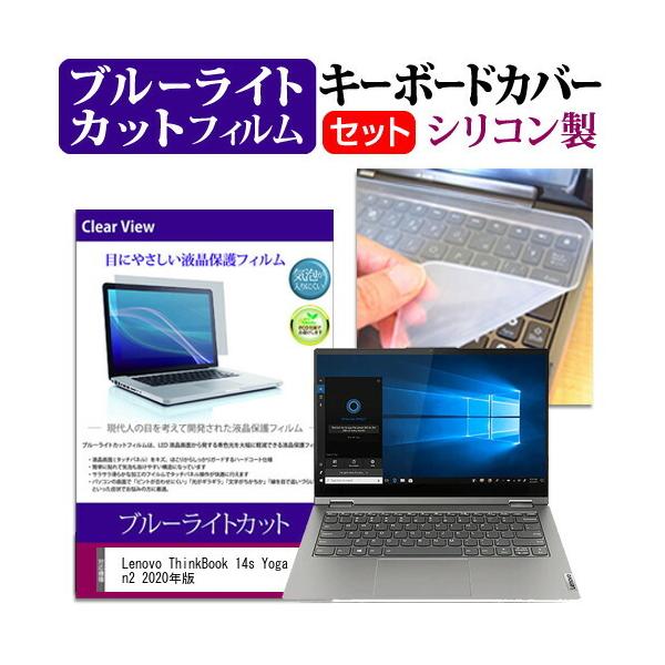 Lenovo ThinkBook 14s Yoga Gen2 2020N (14C`) @Ŏg u[CgJbg wh~ tیtB  L[{[hJo[ Zbg ݊i