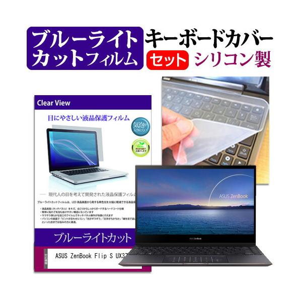 ASUS ZenBook Flip S UX371EA (13.3C`) @Ŏg u[CgJbg wh~ tیtB  L[{[hJo[ Zbg ݊i