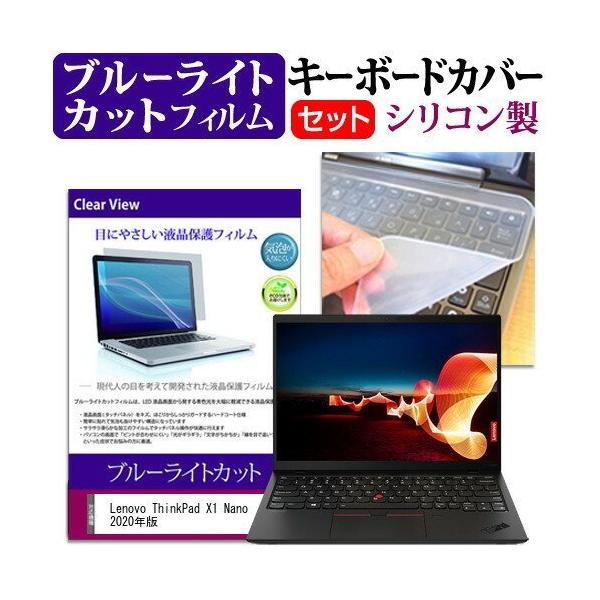 Lenovo ThinkPad X1 Nano 2020N (13C`) @Ŏg u[CgJbg tیtB  VRL[{[hJo[ ݊i