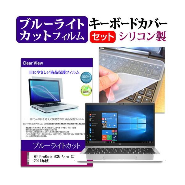 HP ProBook 635 Aero G7 2021N (13.3C`)@Ŏg u[CgJbg tیtB  VRL[{[hJo[ ݊i