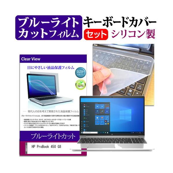 HP ProBook 450 G8 (15.6C`)@Ŏg u[CgJbg tیtB  VRL[{[hJo[ ݊i