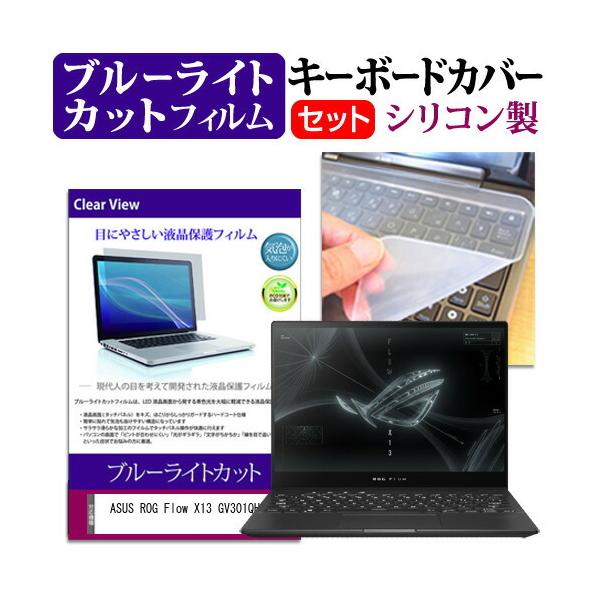 ASUS ROG Flow X13 GV301QH (13.4C`)@Ŏg u[CgJbg tیtB  VRL[{[hJo[ ݊i