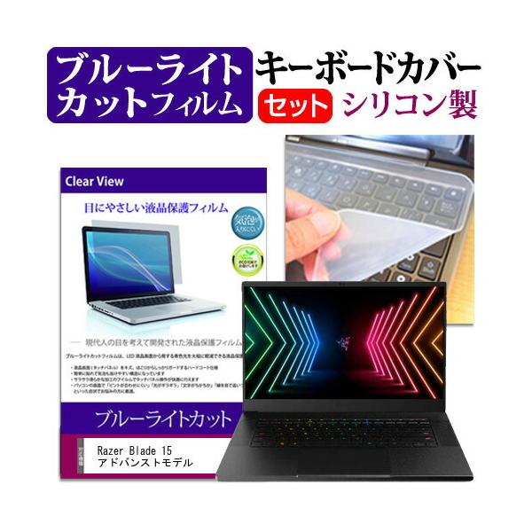Razer Blade 15 AhoXgf (15.6C`)@Ŏg u[CgJbg tیtB  VRL[{[hJo[ ݊i